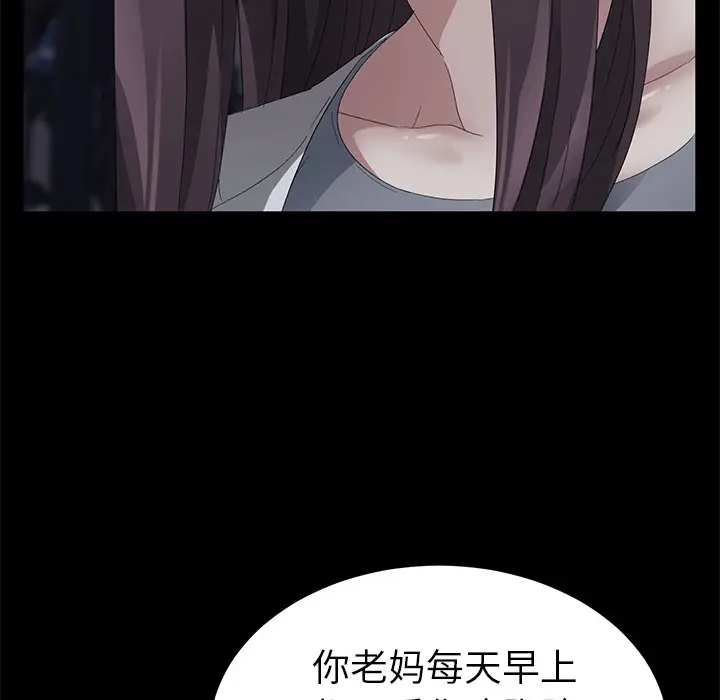 漫画《卖身契约》第24话第6张图
