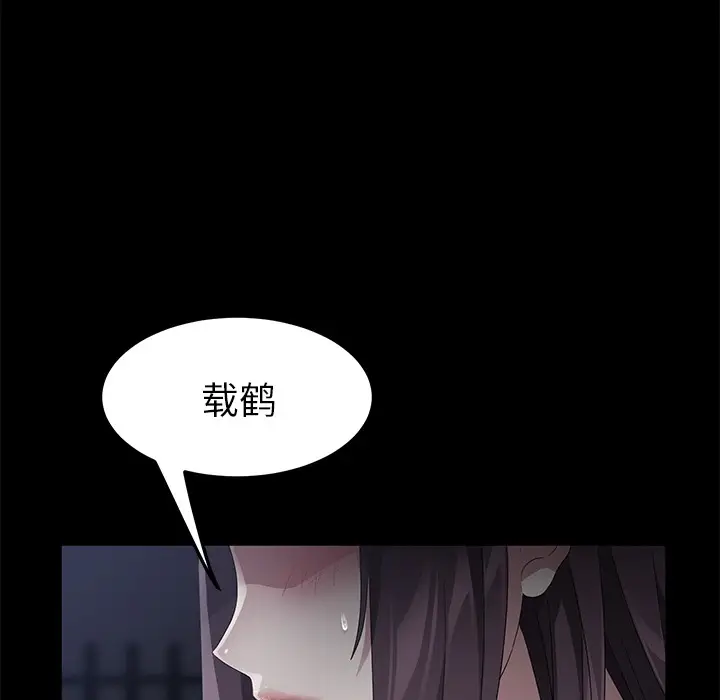 漫画《卖身契约》第24话第63张图