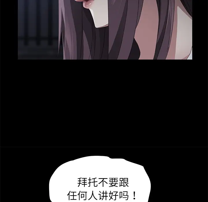 漫画《卖身契约》第24话第64张图
