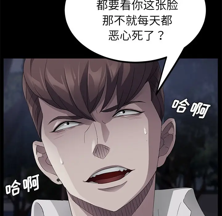 漫画《卖身契约》第24话第7张图
