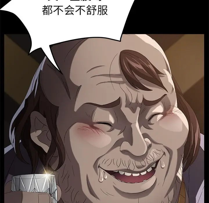 漫画《卖身契约》第24话第73张图