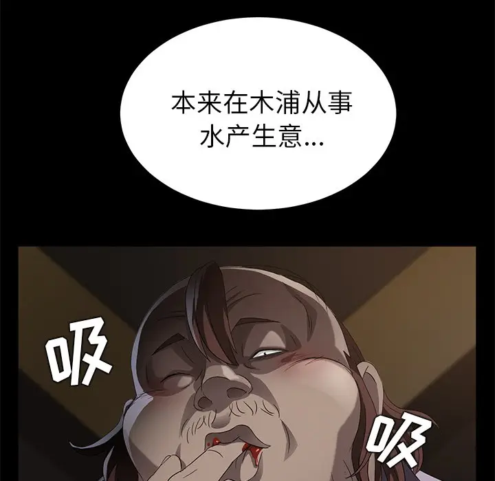 漫画《卖身契约》第24话第78张图
