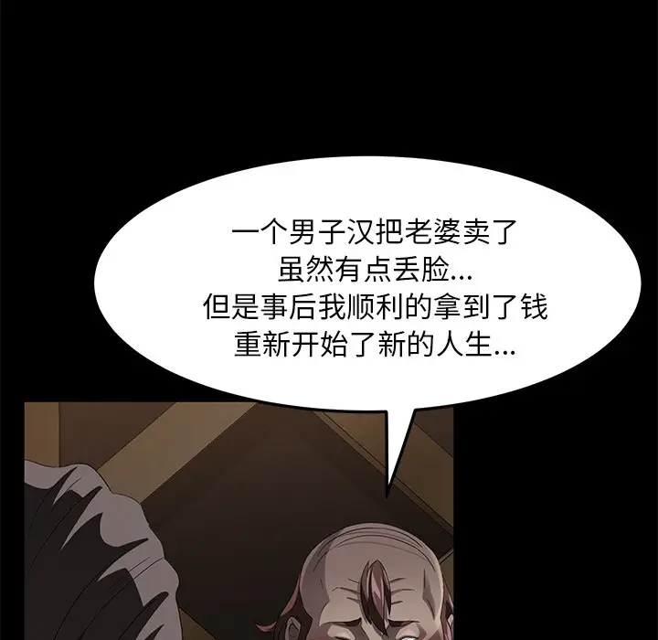漫画《卖身契约》第24话第82张图