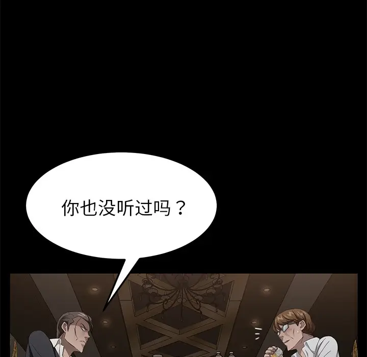 漫画《卖身契约》第24话第99张图