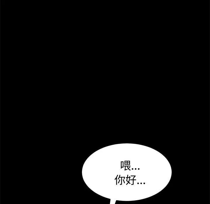 漫画《卖身契约》第25话第101张图