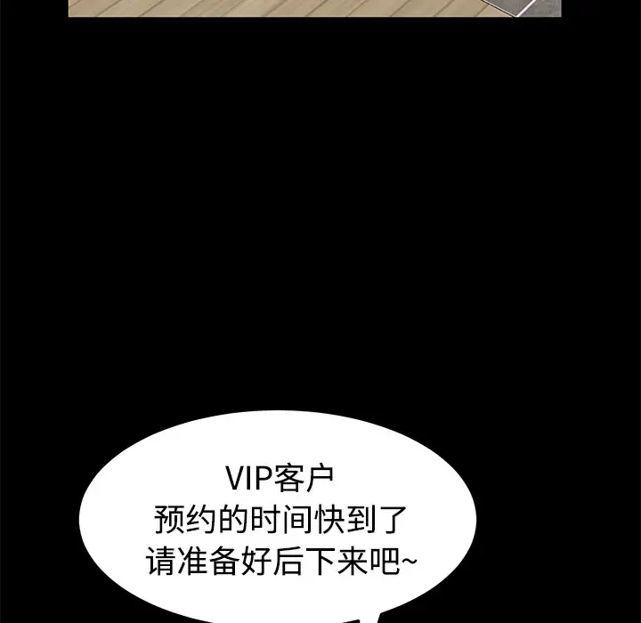 漫画《卖身契约》第25话第103张图