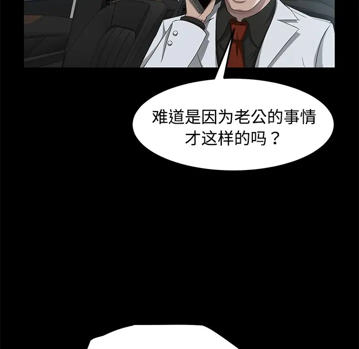 漫画《卖身契约》第25话第108张图
