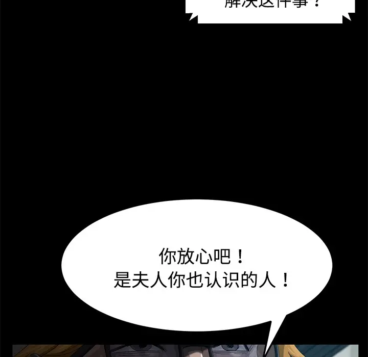 漫画《卖身契约》第25话第112张图