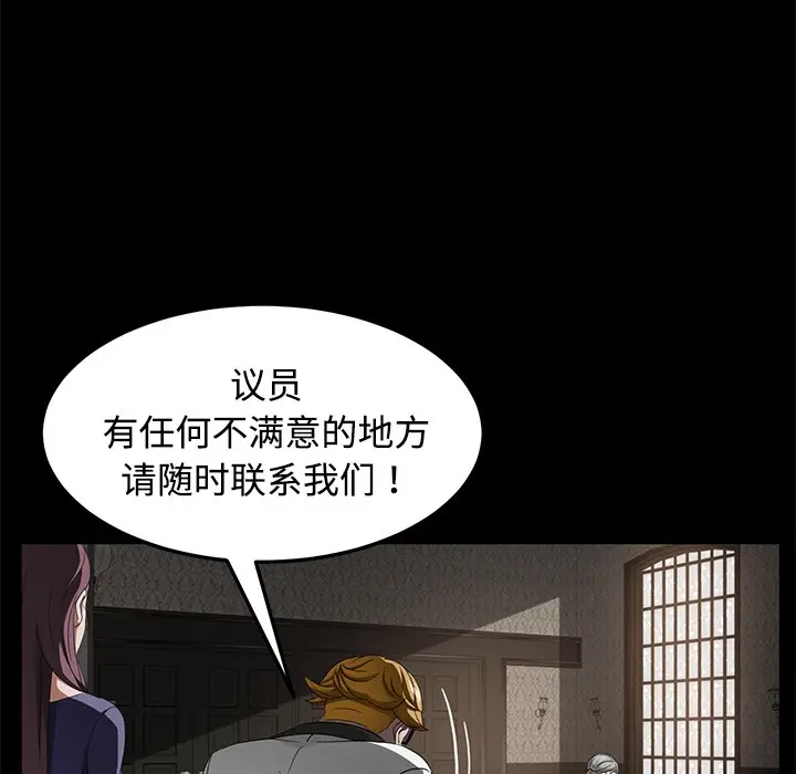 漫画《卖身契约》第25话第118张图