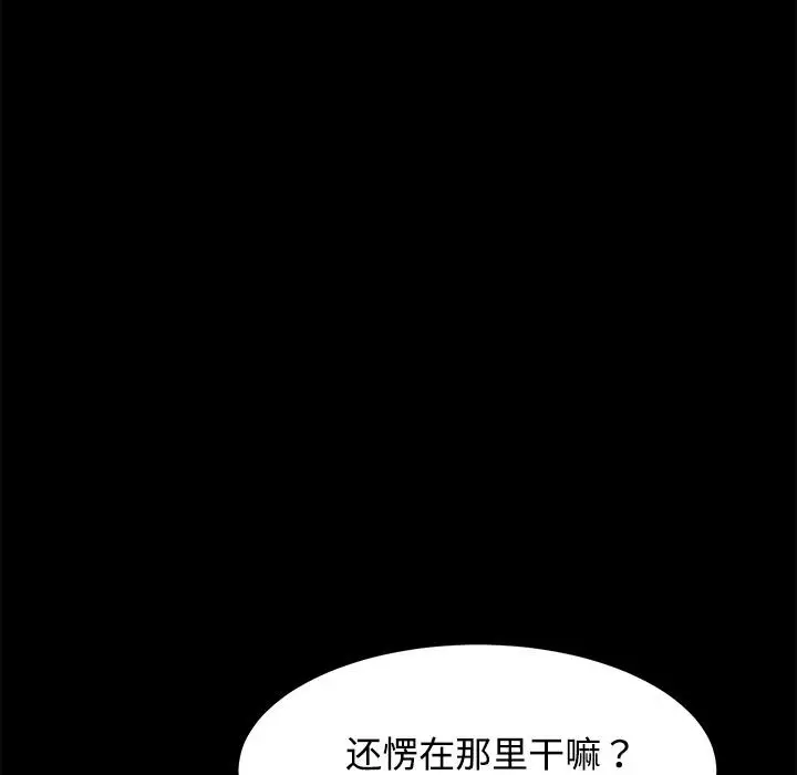 漫画《卖身契约》第25话第122张图