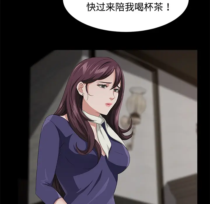 漫画《卖身契约》第25话第123张图
