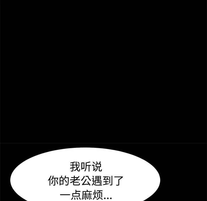 漫画《卖身契约》第25话第125张图