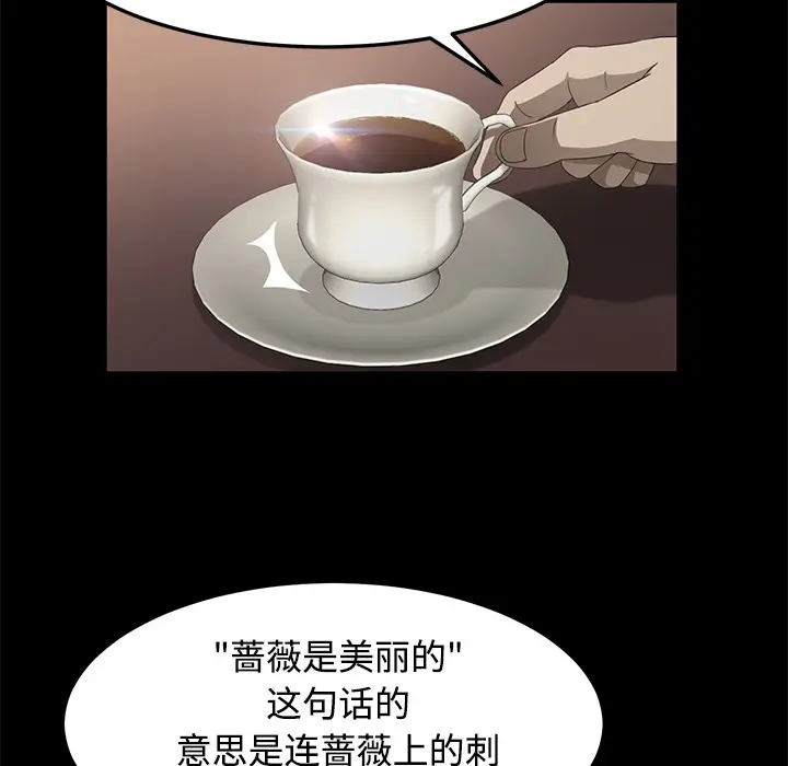 漫画《卖身契约》第25话第126张图