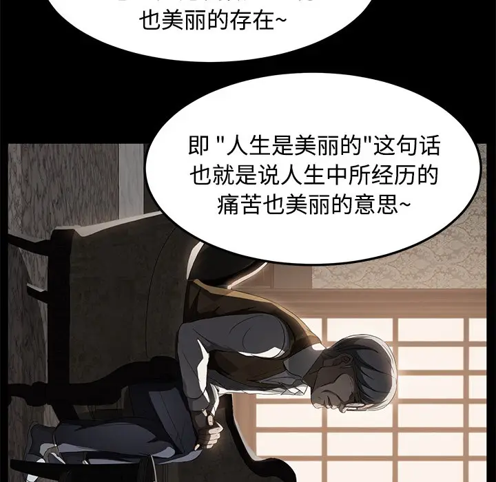 漫画《卖身契约》第25话第127张图
