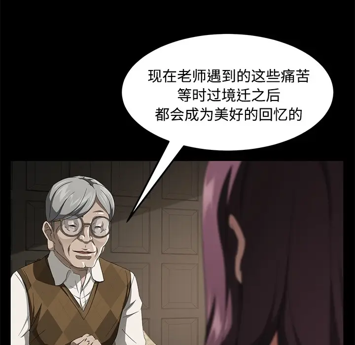漫画《卖身契约》第25话第130张图