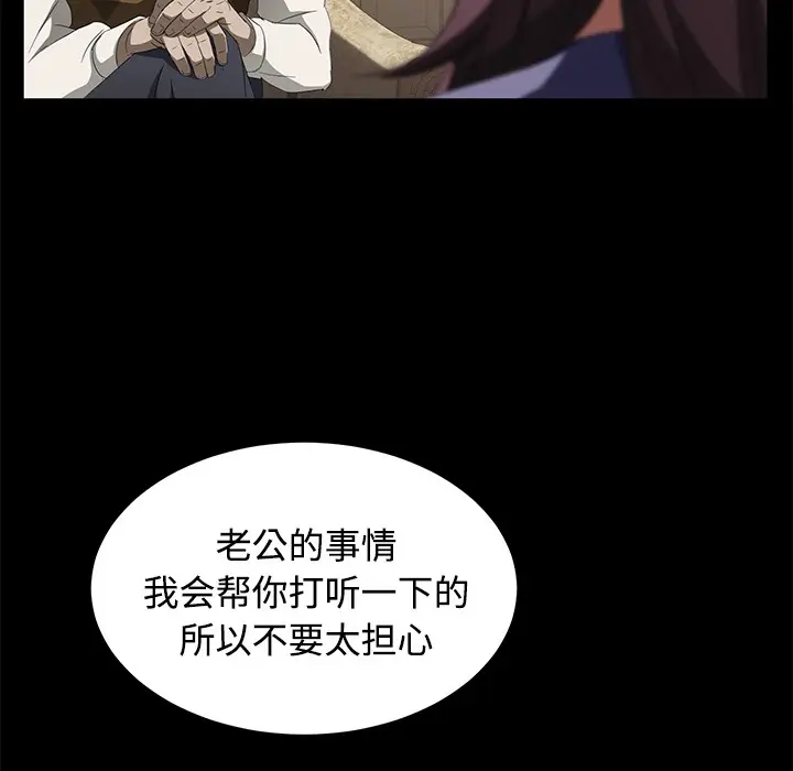 漫画《卖身契约》第25话第131张图