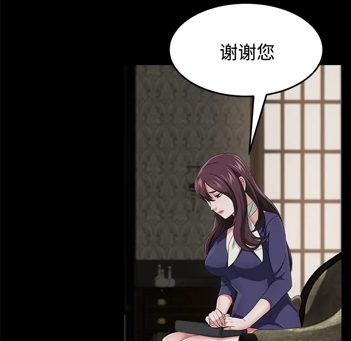 漫画《卖身契约》第25话第132张图