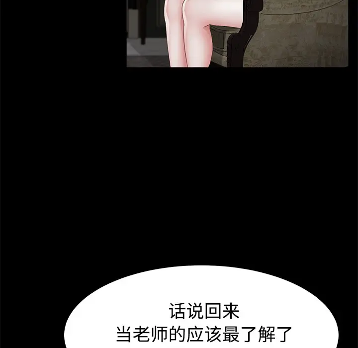 漫画《卖身契约》第25话第133张图