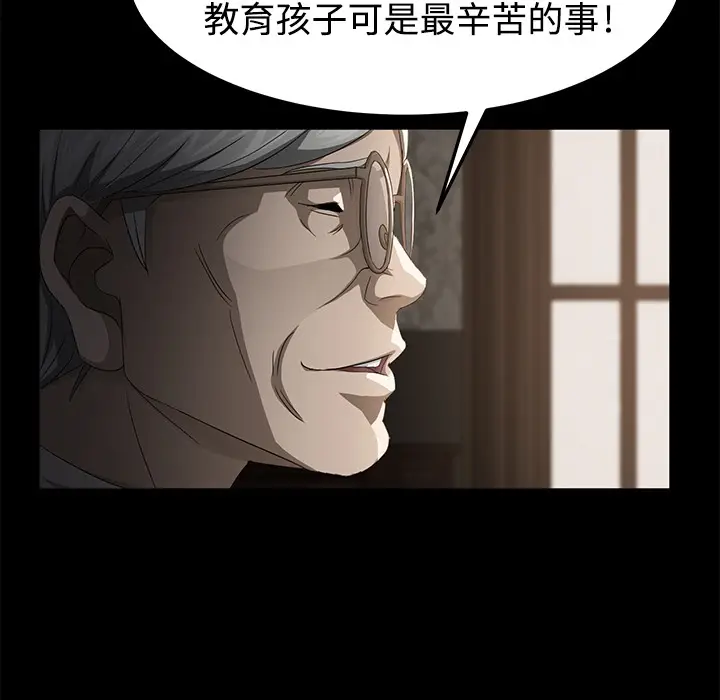 漫画《卖身契约》第25话第134张图