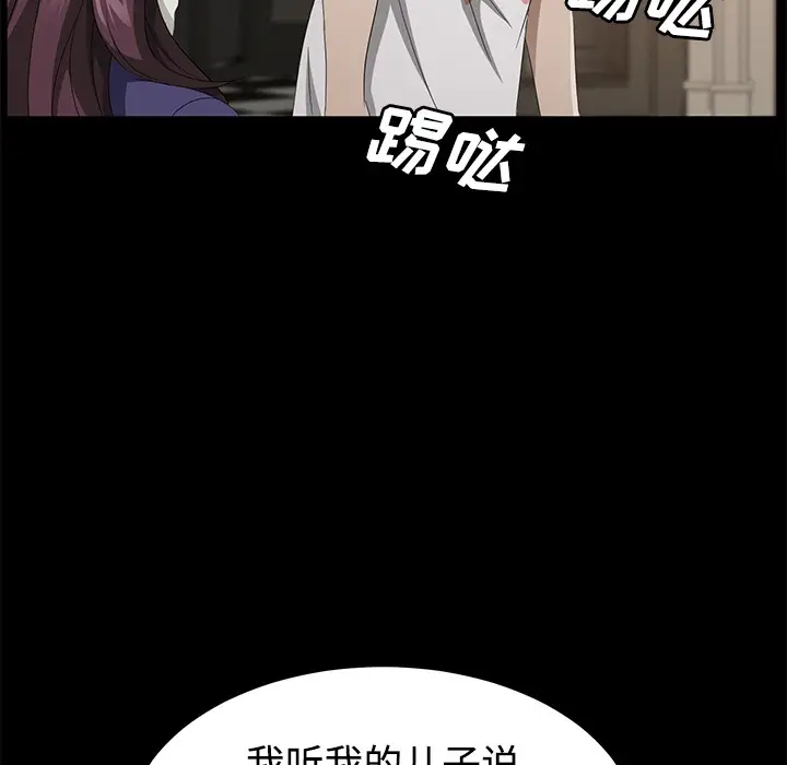 漫画《卖身契约》第25话第138张图