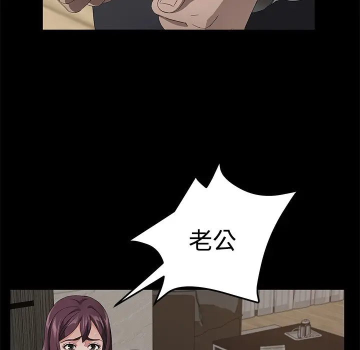 漫画《卖身契约》第25话第14张图