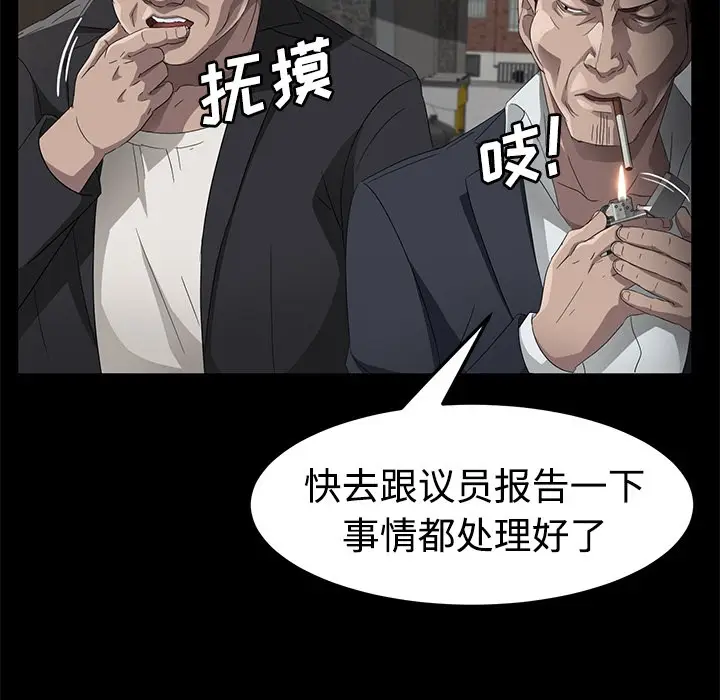 漫画《卖身契约》第25话第146张图
