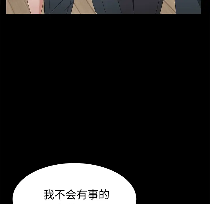 漫画《卖身契约》第25话第16张图