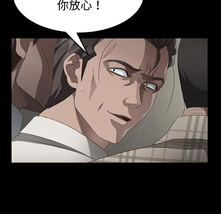 漫画《卖身契约》第25话第17张图