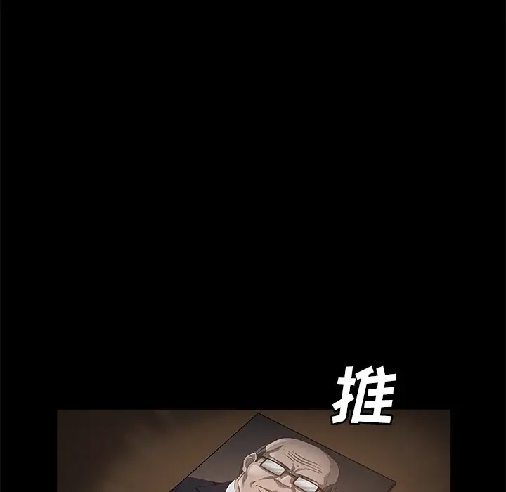 漫画《卖身契约》第25话第24张图