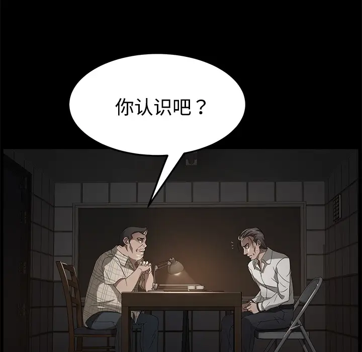 漫画《卖身契约》第25话第26张图