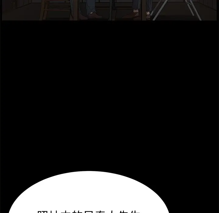 漫画《卖身契约》第25话第27张图