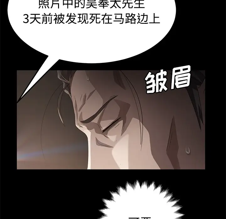 漫画《卖身契约》第25话第28张图