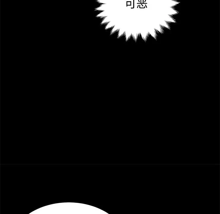 漫画《卖身契约》第25话第29张图