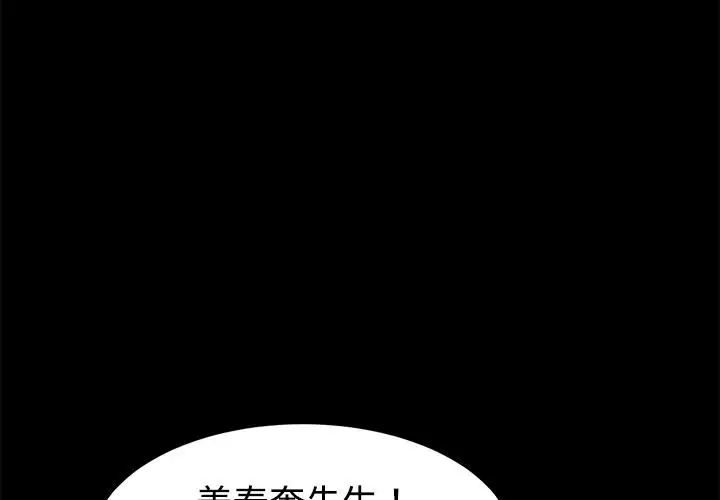 漫画《卖身契约》第25话第3张图