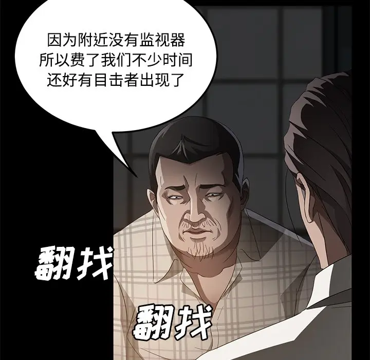 漫画《卖身契约》第25话第30张图
