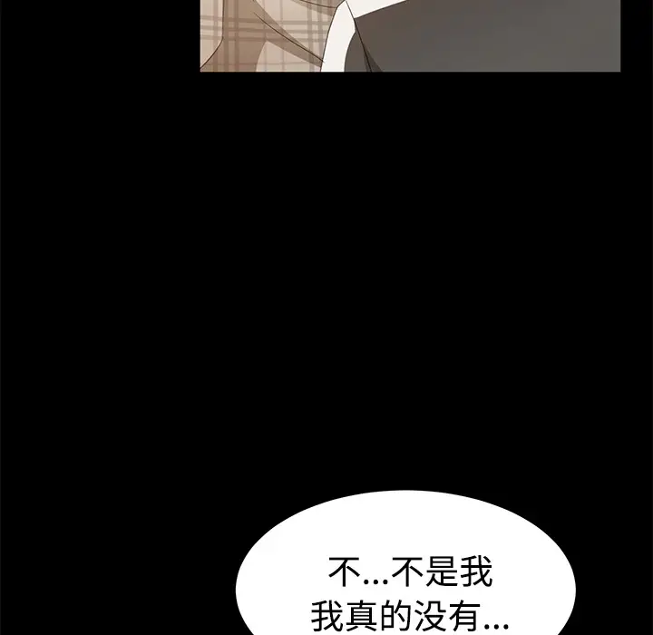 漫画《卖身契约》第25话第31张图