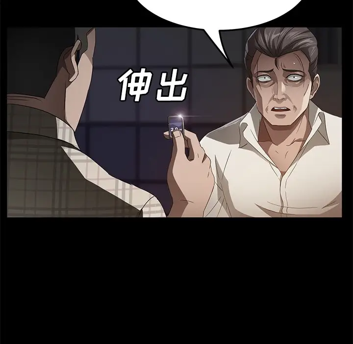 漫画《卖身契约》第25话第32张图