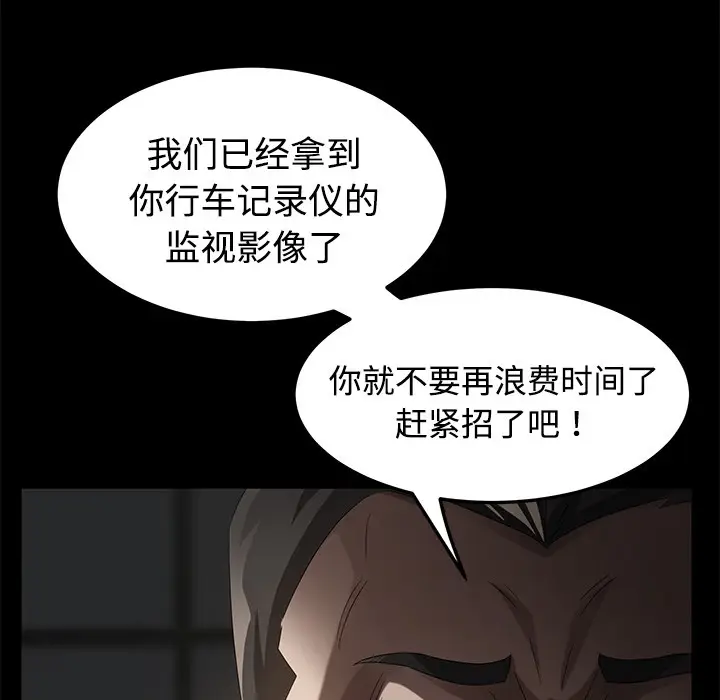 漫画《卖身契约》第25话第33张图