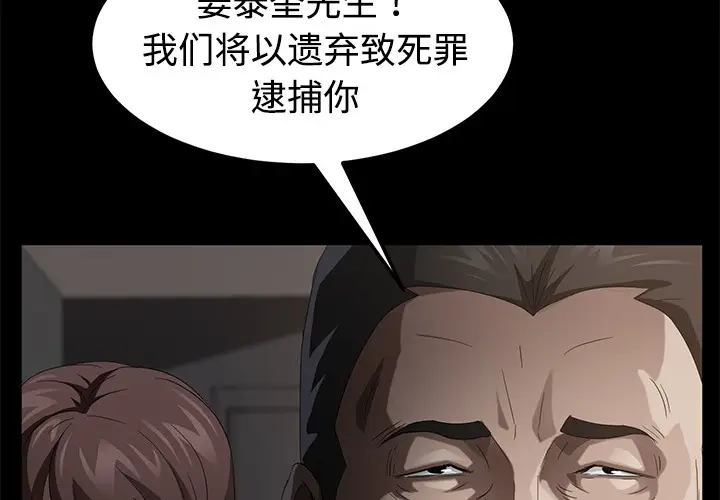 漫画《卖身契约》第25话第4张图