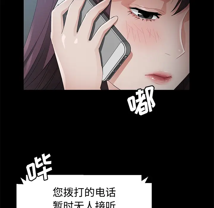漫画《卖身契约》第25话第40张图