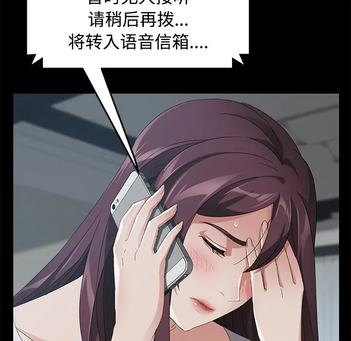 漫画《卖身契约》第25话第41张图