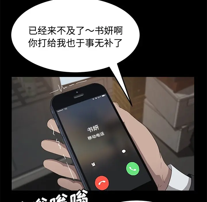 漫画《卖身契约》第25话第47张图
