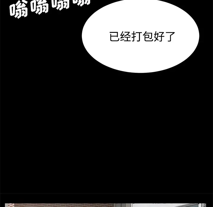 漫画《卖身契约》第25话第48张图