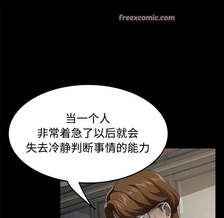 漫画《卖身契约》第25话第50张图