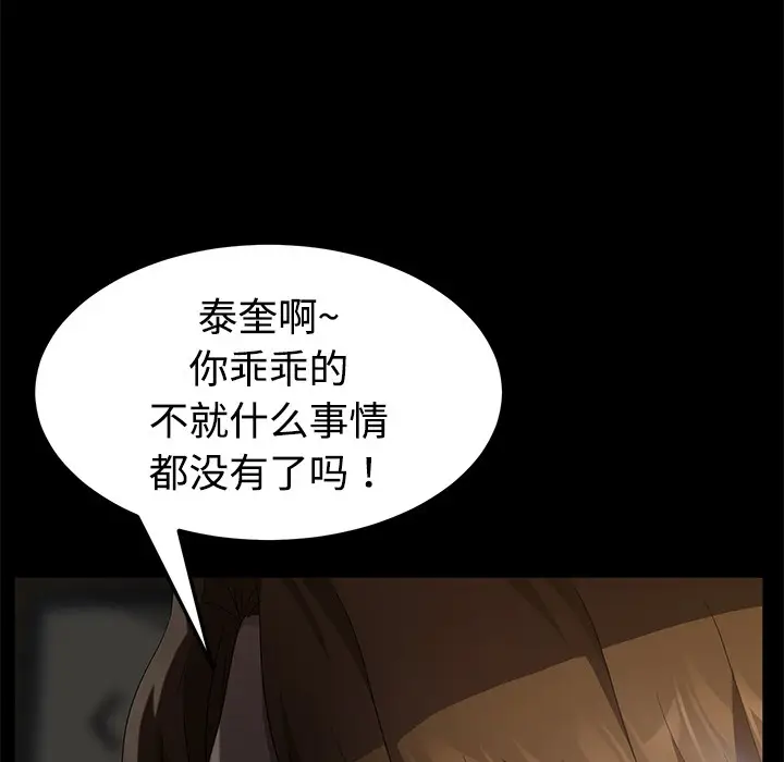 漫画《卖身契约》第25话第52张图