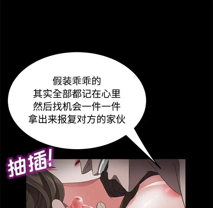 漫画《卖身契约》第25话第64张图