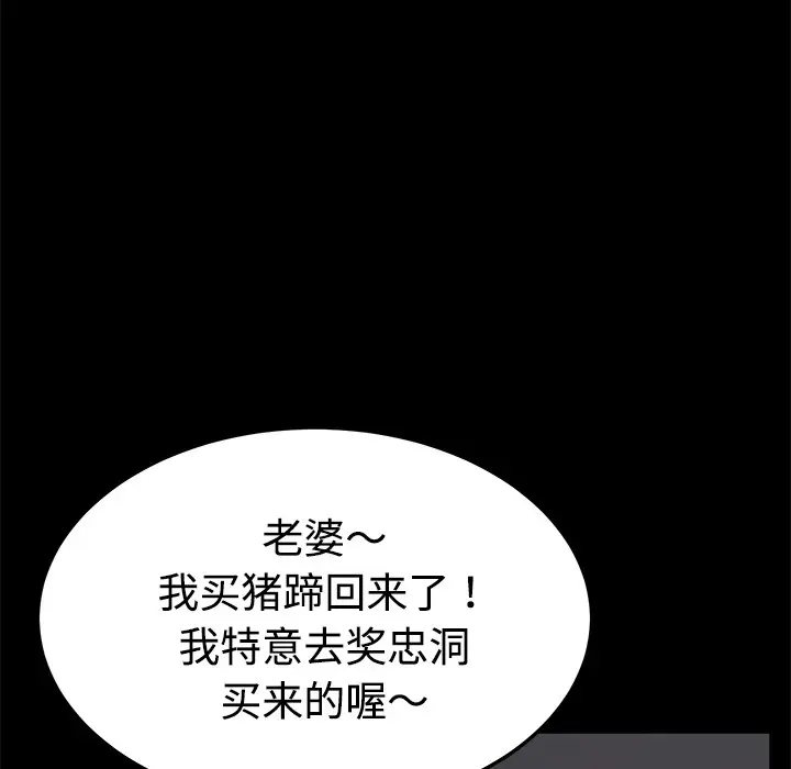 漫画《卖身契约》第25话第70张图