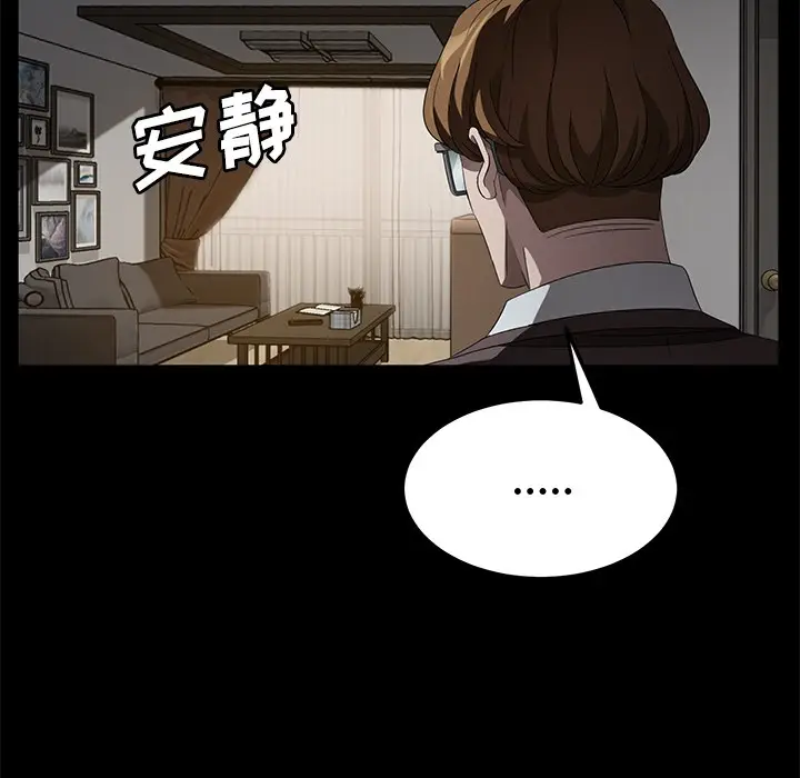 漫画《卖身契约》第25话第73张图