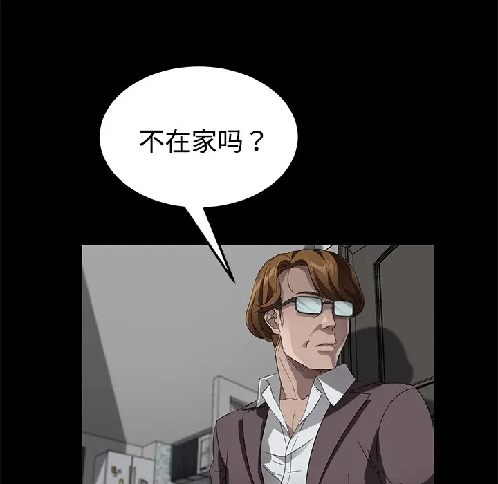 漫画《卖身契约》第25话第74张图