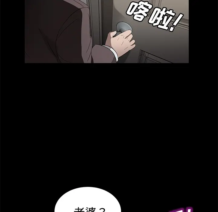 漫画《卖身契约》第25话第78张图